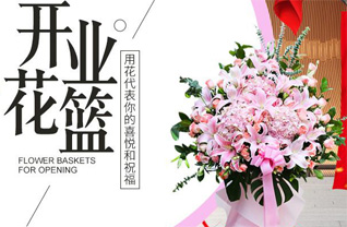台湾桃园县中坜市花篮配送
